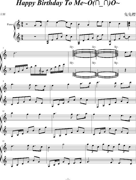 We have an official happy birthday tab made by ug professional guitarists. piano sheet music -Happy Birthday To Me - www.gangqinpu.com