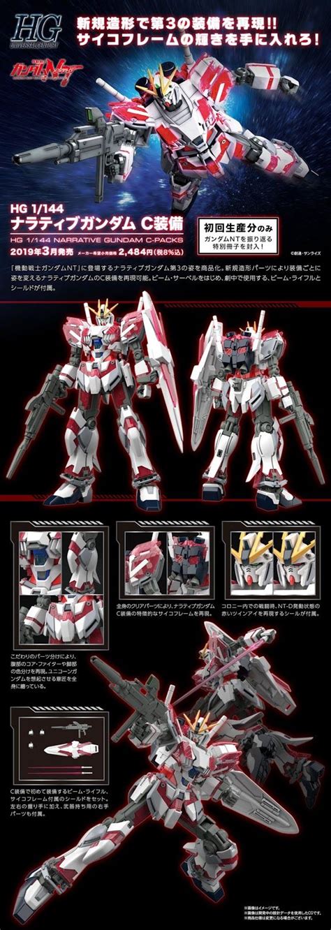 Hguc 1144 Narrative Gundam C Packs Gundam Gundam Model Gundam Art