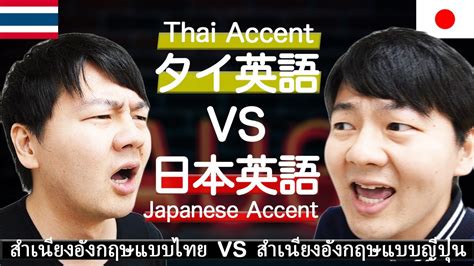 タイ人と日本人の英語の会話あるある youtube