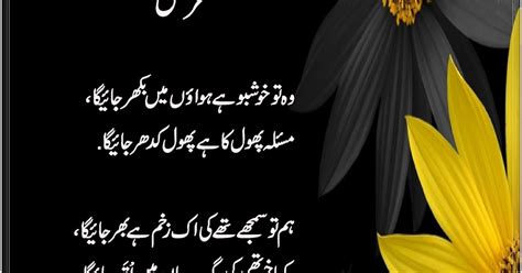 Wo To Khushboo Hai By Parveen Shakir ~ Urdu Poetry