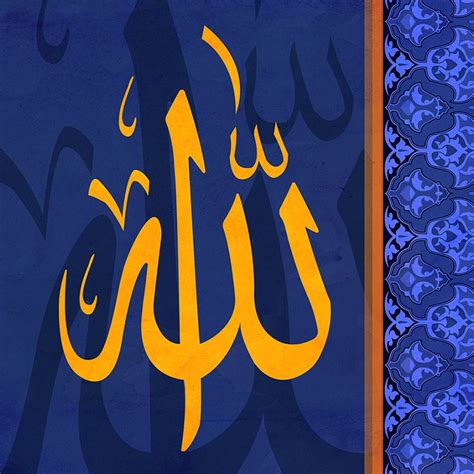 Arabic Calligraphy And Islamic Art Canvas Divine Name Allah Swt Etsy