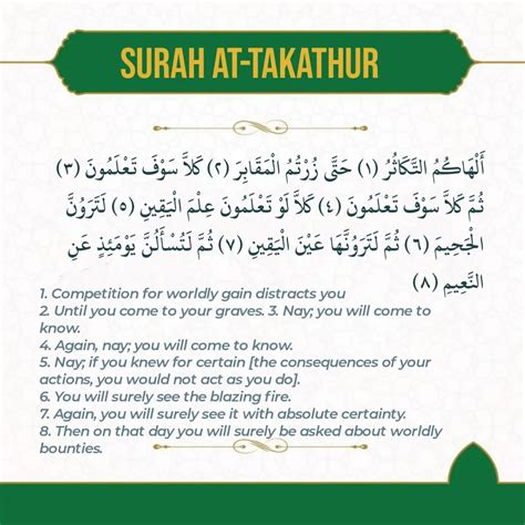 Alhakumut Takasur Surah In English Arabic Text And Transliteration