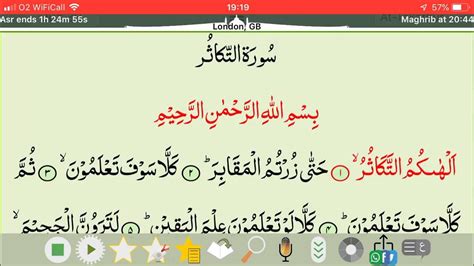 Chapter 102 Surah At Takathur Youtube