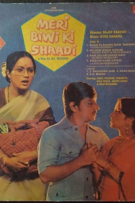 Meri Biwi Ki Shaadi 1979 — The Movie Database Tmdb