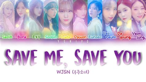 Wjsn Save Me Save You Lyrics Color Coded Han Rom Eng