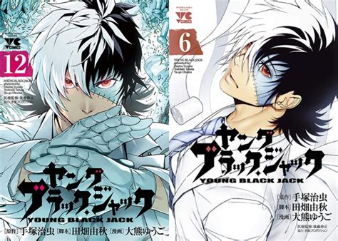 Le Manga Young Black Jack Se Termine Au Japon