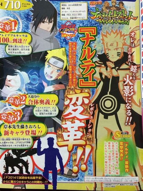 Naruto Shippuden Ultimate Ninja Storm Revolution Announced Otaku Tale
