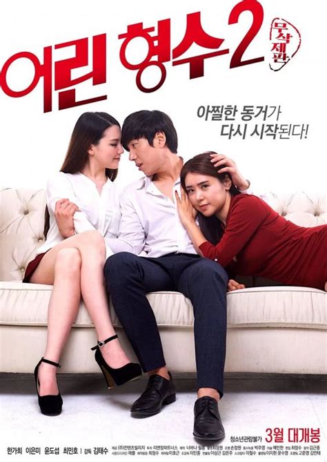 Young Sister In Law 2 Movie 2017 Stars Han Ga Hee
