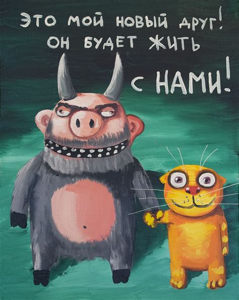 Вася Ложкин Картины Смешные плакаты Забавные иллюстрации