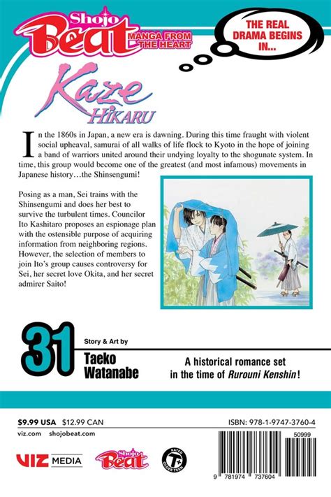 Kaze Hikaru Vol 31 Book By Taeko Watanabe Official Publisher Page