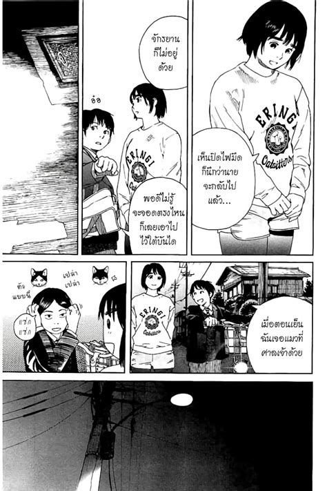 อ่าน Fujiyama-san wa Shishunki ตอนที่ 57 คุณฟูจิยามะมองขึ้นข้างบน TH