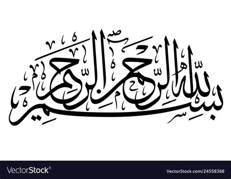Arabic Calligraphy Bismillah Royalty Free Vector Image Sexiz Pix