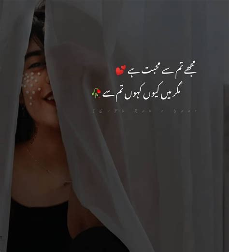 Best Collection Of Urdu Status For Whatsapp Imo Facebook If You Are