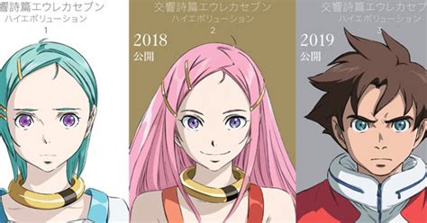 Eureka Seven Is Back With An Entire Movie Trilogy Anime News Tokyo