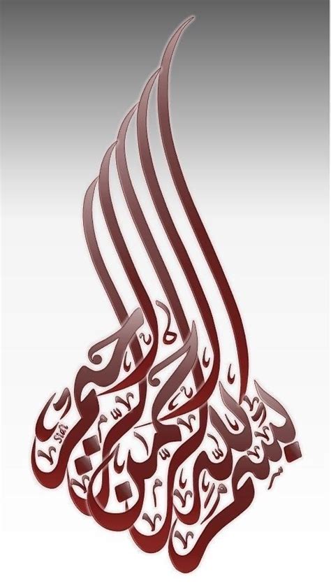 Arabic Calligraphy Artwork Caligraphy Art Calligraphy Print
