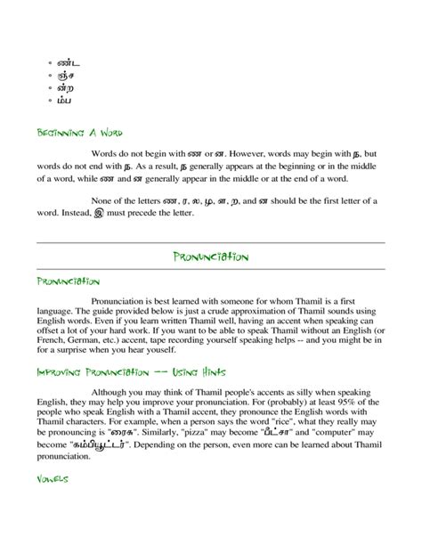 This is a tutorial on how to write a business letter with an example of how to format as well as an example of an actual letter of. Tamil Alphabet Sample Free Download