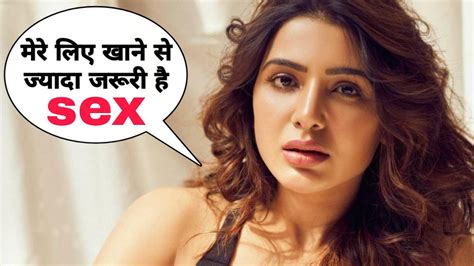 Samantha Ruth का Bold बयानकहा कि मेरे लिए खाने से ज्यादा जरूरी Sex Samantha Interview