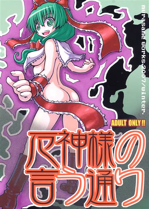 Yakugami Sama No Iu Toori Rookie84 3d0xp0xy Video Game Manga