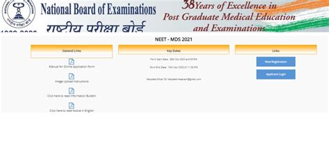 Neet 2021 application form online will be made available shortly. NEET MDS 2021 Application Form (Out): Registration Fees ...