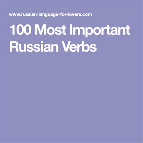 100 Most Important Russian Verbs Verb The 100 Study Guide