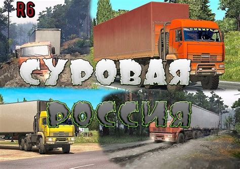 MAP HARSH RUSSIA SIBERIA R ETS ETS Mods Ets Map Euro Truck Simulator Mods Download