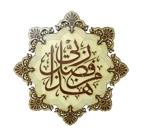 Buy Vaquita Creation Islamic Wall Frame Kalma E Pak Haza Min Fazli