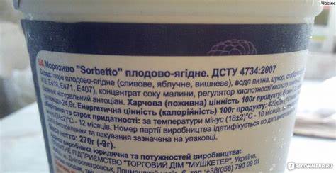 Десерт по 5 диет столу Мороженое Мушкетер Sorbetto - «Десерт для диет» | отзывы Мороженое Мушкетер Sorbetto - «Десерт для диет» | отзывы Десерт по 5 диет столу