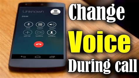 كيف اغير صوتي اثناء المكالمه