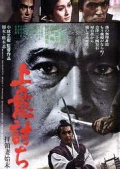 Classic Samurai Films Ideas Samurai Japanese Movies Movie Posters