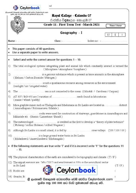 How To Download 2021 Grade 11 Geography First Term Test Exam Past Paper