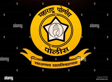 Indian Police Department Symbol