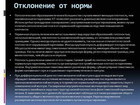 Презентация: Визуальная диагностика при алкогольном циррозе печени Картинка - Презентация: Визуальная диагностика при алкогольном циррозе печени