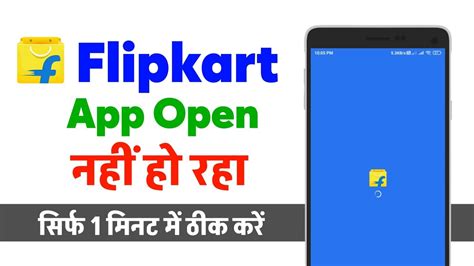 Flipkart App Open Nhi Ho Raha Kaya Kare Flipkart App Nhi Chal Raha