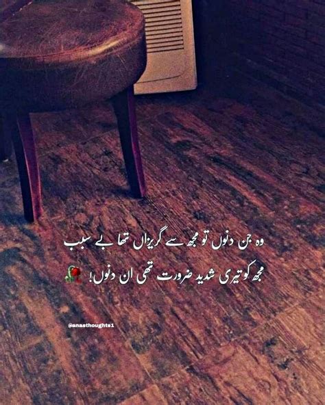 Latest New Poetry Best Urdu Poetry Images Poetry Inspiration