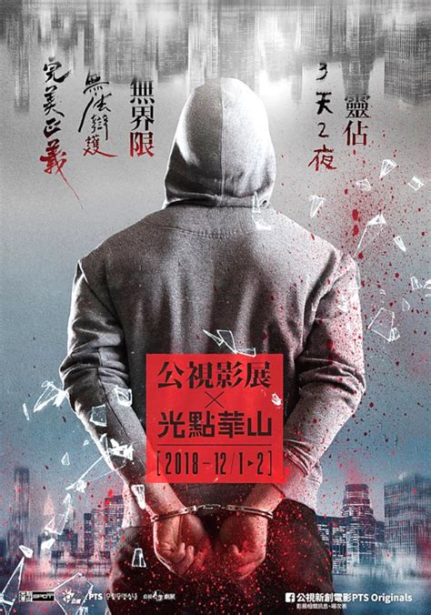 See more of 公視手語新聞 on facebook. 公視新創電影_公共電視