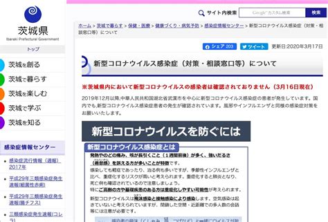 茨城県発表資料（7月25日）をご覧ください。 7月25日, 濃厚, 60歳代, 女性, 茨城県発表資料（7月25日）をご覧ください。 茨城県 コロナ なぜいない!?出ない!?考察 | にゃめちドットコム