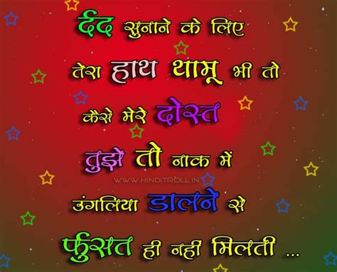 Funny love quotes in hindi. Dard-Sunaane-ke-liye-tera-haath-funny-quotes/Comments ...