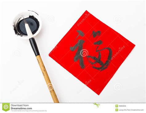 Haz tu selección entre imágenes premium sobre chinese new year calligraphy de la más alta calidad. Chinese New Year Calligraphy, Word Meaning Is Good Luck ...