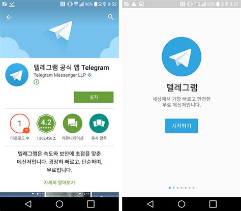 텔레그램 단체방 만드는 방법 Telegram