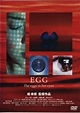 EGG. (2005) - FilmAffinity
