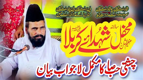 Mufti Abdul Hameed Chishti Full Bayan 2023 Youtube