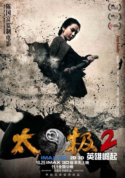 The man who founded tai chi in the 19th century and what has now become the most popular tai chi style in the world. Tai Chi 2: The Hero Rises | Cinéma, Ciné