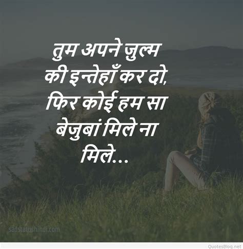 Sad Hindi Whatsapp Status Images Pics Gif Quotes Images Video
