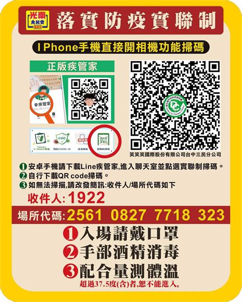 簡訊實聯制上線 吹水台 香港高登討論區