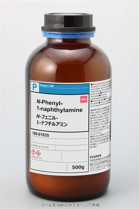 N N Phenyl Naphthylamine