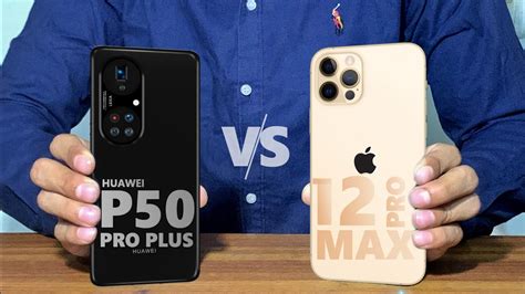 Huawei P50 Pro Plus Vs Iphone 12 Pro Max Youtube