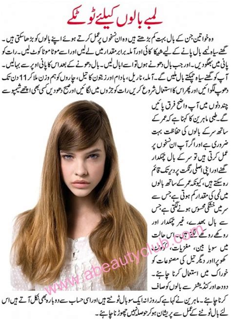 Follow these easy and simple beauty tips for hair to give that luster and shine, and flaunt your hair therefore, maintain good cleanliness for beautiful and healthy hair. Rose: Beauty hair tips in urdu