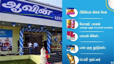 Aavin Introduced 5 New Milk Products Indian Express Tamil