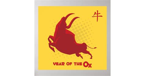 Year Of The Ox Poster Zazzle