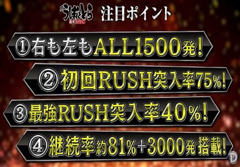 パチンコ「10万発続出」を超える衝撃に期待！「3000発×81％継続」など激アツ新台が続々 パチマックス